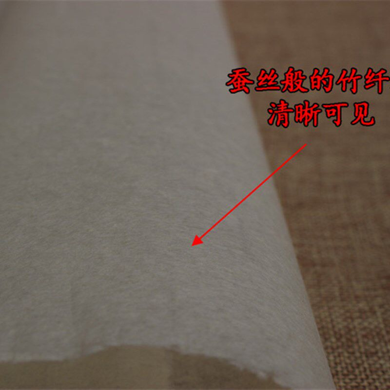 纯手工毛边纸超薄 特级古法冰雪蚕丝宣纸特级蝉翼毛边纸小楷