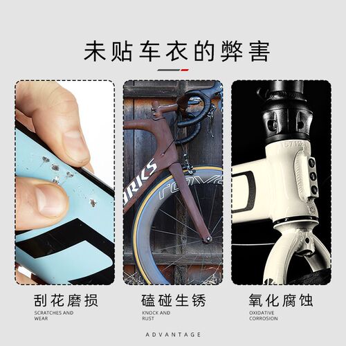 适用TREK崔克7代马东MADONE SL6 SLR9自行车贴纸防水车架保护贴膜