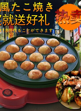 家用章鱼樱桃小丸子机器烧烤盘章鱼烧机做章鱼丸子工具套装鱼丸锅