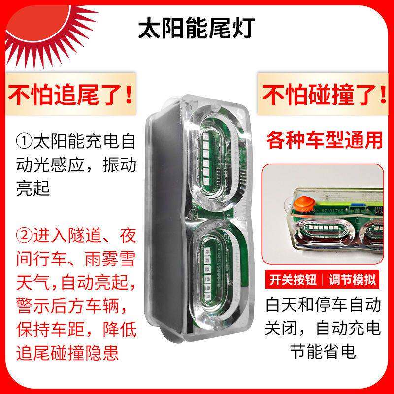 免接线太阳能光能电动车摩托车货车通用LED防追尾碰撞爆闪装饰灯