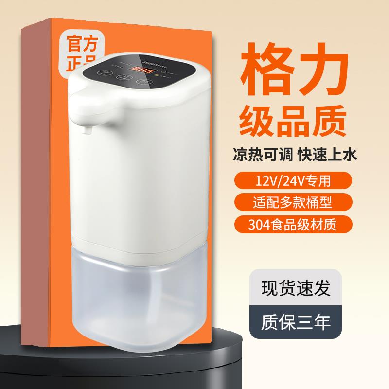 迷你车载饮水机24V货车专用大容量全自动加热水12V烧水壶冷热两用