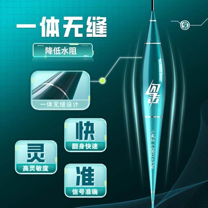 小凤仙电子夜光漂硬尾2025新款咬钩变色日夜两用十大名牌鱼漂浮漂