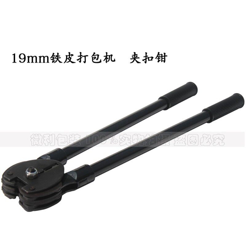 32mm铁皮打包机夹扣钳32mm钢带机夹子钢带打包机夹扣钳江浙沪包邮