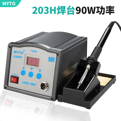 205焊台恒温大功率150W电洛铁90W密码600度工业203H高频涡流烙铁