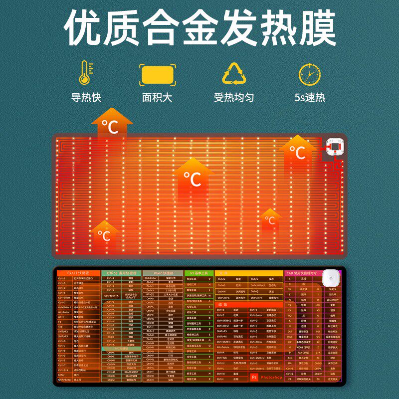 加热鼠标垫超大加厚办公快捷键大全发热暖桌垫发热垫子桌面发热垫