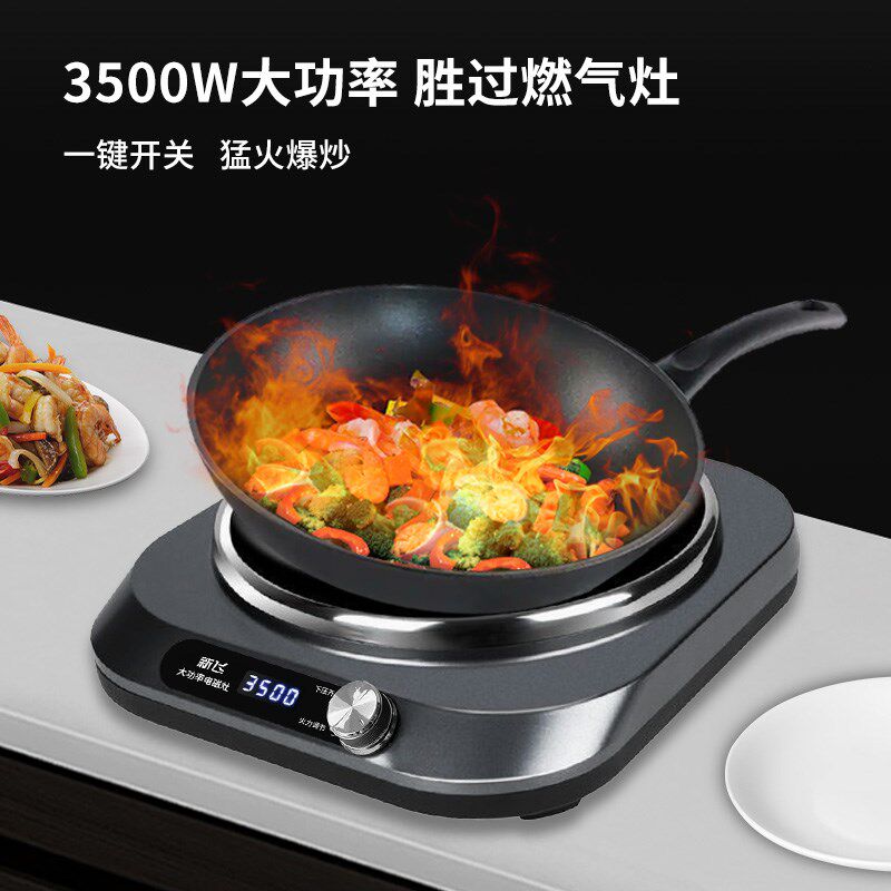 新飞电磁炉凹面超薄3500W大功率多功能带锅节能火哥炒菜电磁炉