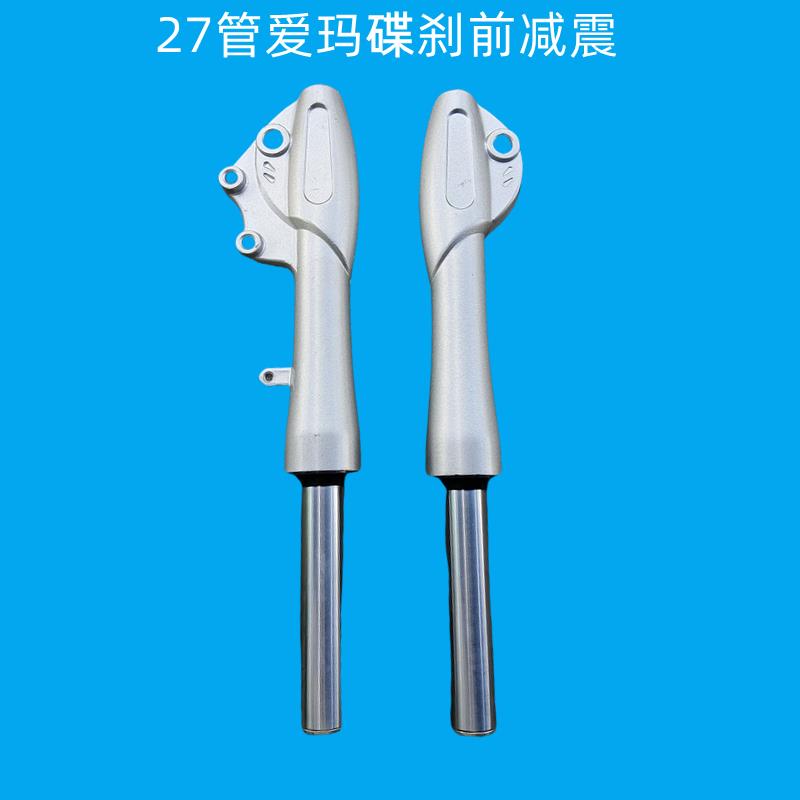 AM电动车前叉减震装置左装碟刹前减震器配件25管27管30管避震器图片