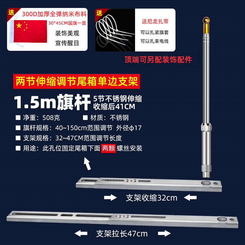 摩旅骑行装饰摩托车载改装旗杆车尾箱延长不锈钢伸缩钢板支架底座
