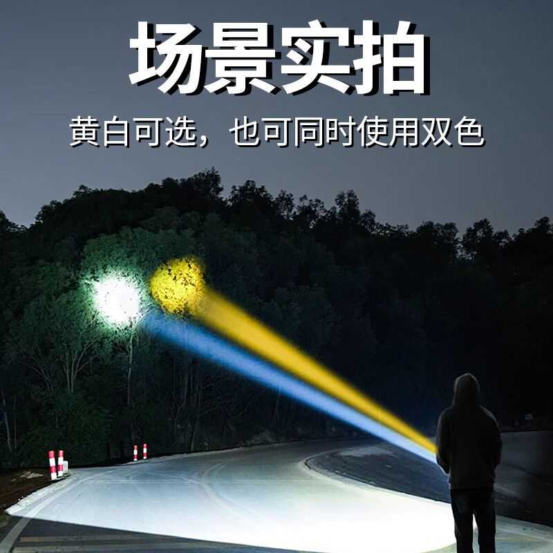 变焦手电筒强光户外超亮远射黄白双光家用移动便携led充电式手灯