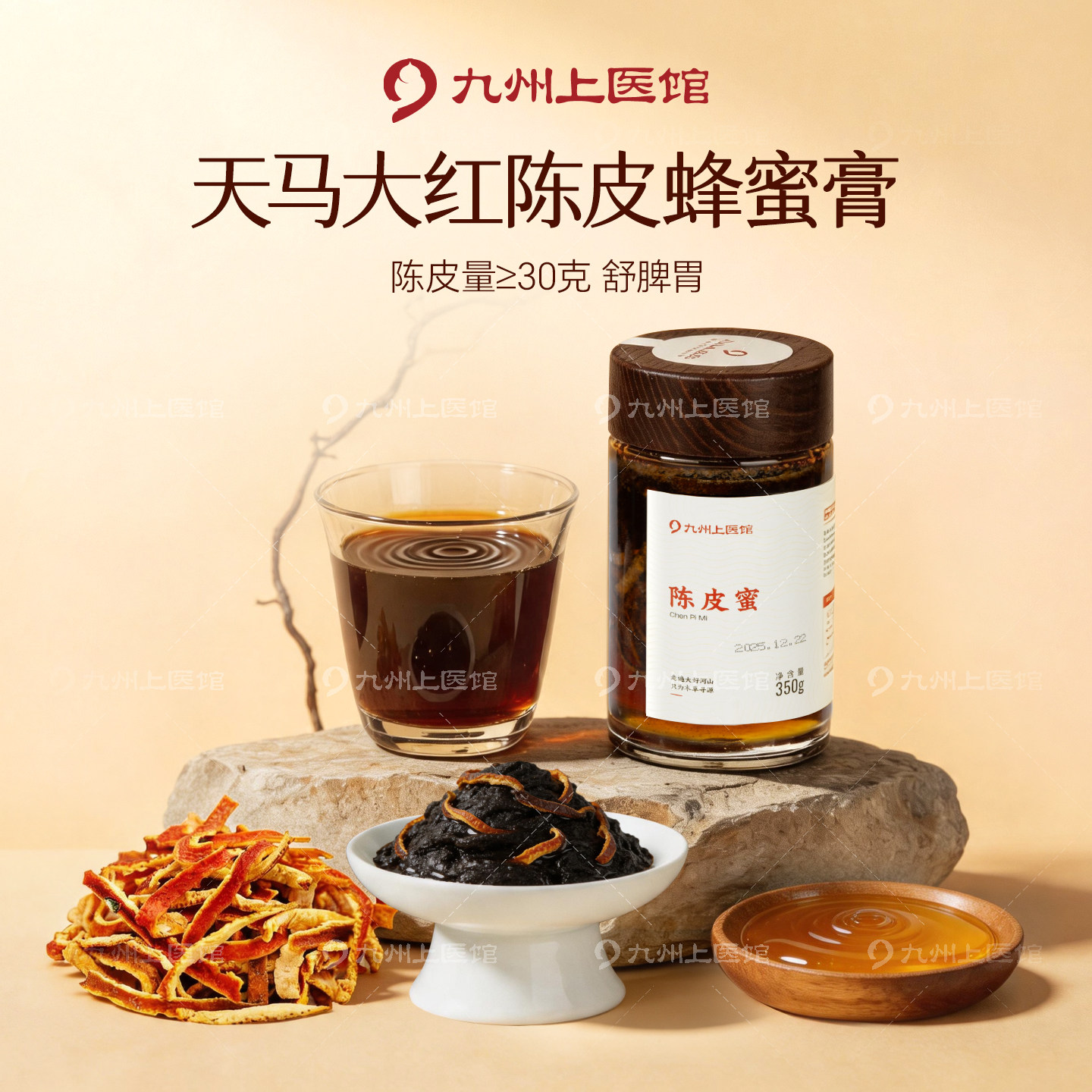 九州上医馆天马大红皮野生百花蜜