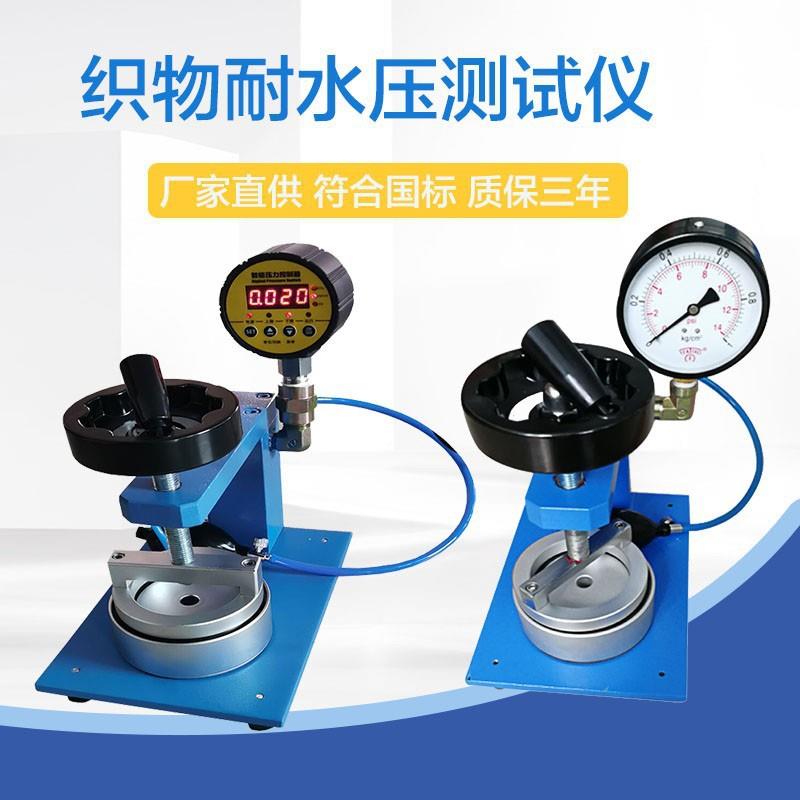 帐篷数水测试仪防 布料纺DES-1520织品压 耐静水压测试仪 字耐水