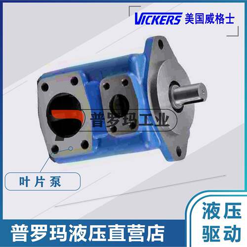 VICKERS威格B士叶片泵25VQ17A-21A22R 25VQ14A-1C222R 1WYK2R 1D2