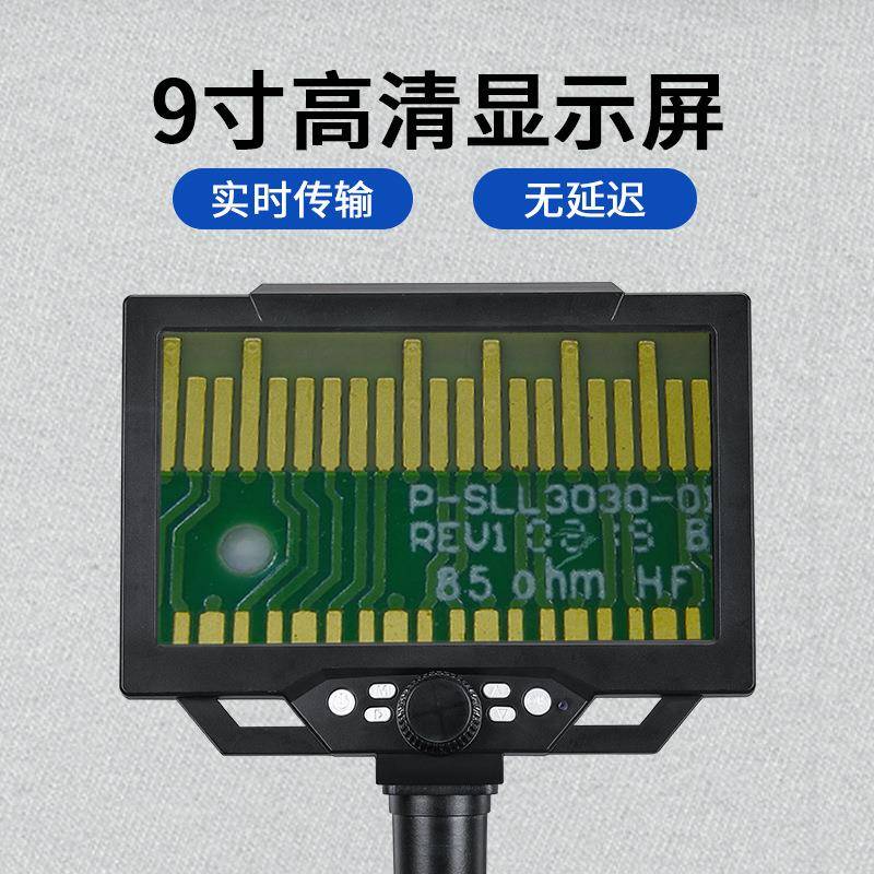 G160电子显屏微WWI镜手机维修带9寸持便手携式数码显微镜0电子放