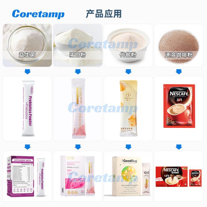 全动干咖啡粉包装coretamp机 冻干咖啡立式冻包机 三合一咖啡自包