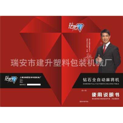 双应书型边盒面供建升包机
