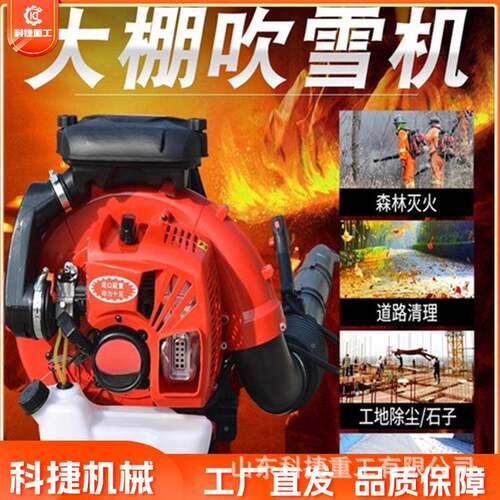吹雪机大功率力灭机灭火器火风工地用四冲程吹XIM机雪大功率背负