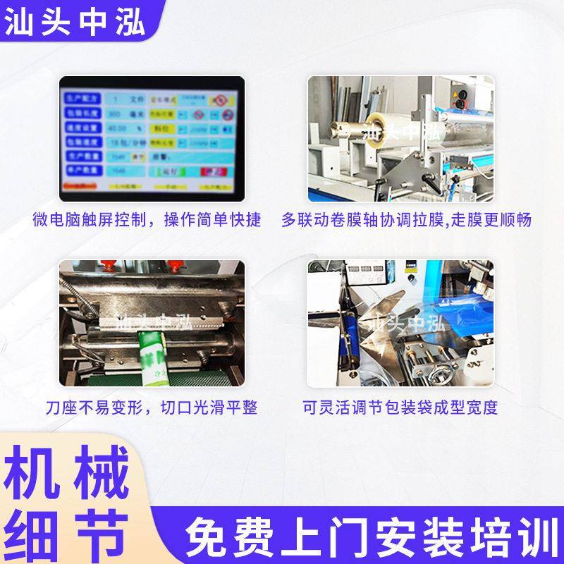 手机装壳包机汕头中泓手机贴膜工具袋机硅胶塑料产式品枕自动包装
