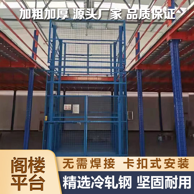 搭建阁楼平台货架厂房云仓仓库办公室家用重型二层平台隔断免焊接