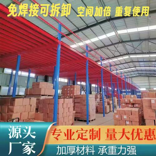 定制出口钢结构阁楼平台货架