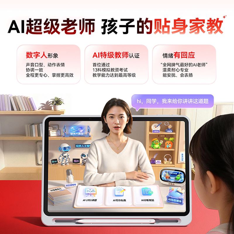 作业帮T60UltraAI1对1学习机图片