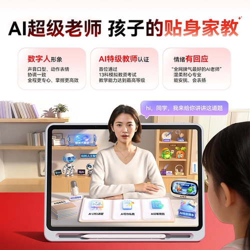 作业帮T60UltraAI1对1学习机