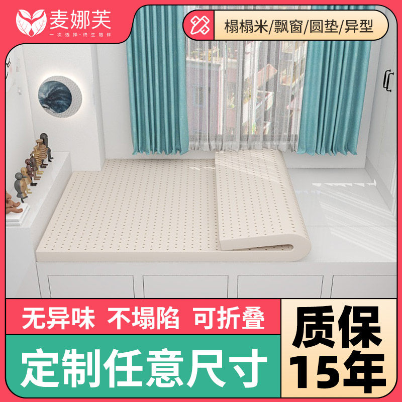 榻榻米床垫定制任意尺寸专用踏踏米订制定做乳胶床垫塌塌米垫子图片