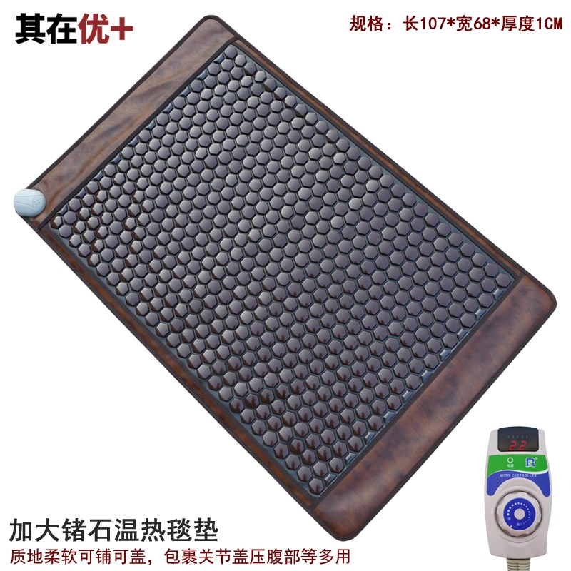 电加热理疗垫电热毯磁疗玉石锗石腰背热敷床垫托玛琳养生保健热垫
