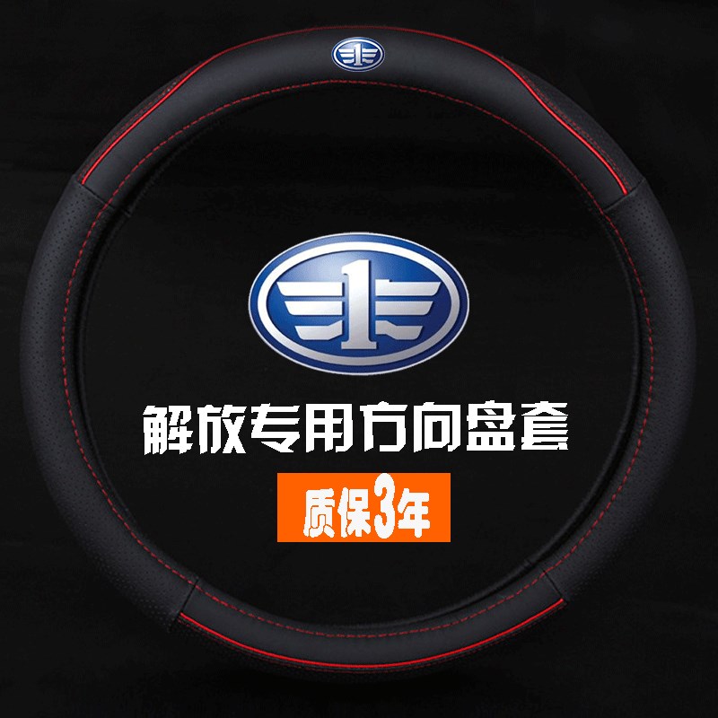 适用于解放J6P大货车方向盘套JH6J6L天悍V龙VH新大威装饰把套真皮