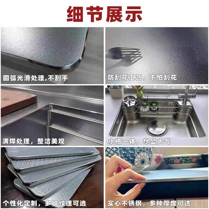 304不锈钢橱柜台面板实心防刮花水槽一体厨房灶台板岛台定制
