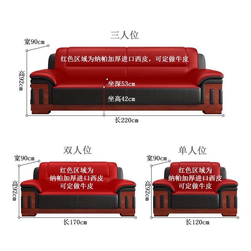 商务办公沙发简约接待会客中式办公室茶几组合现代真皮皮艺三人位