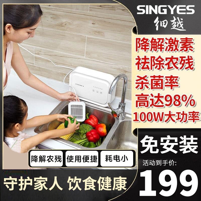 洗菜机家用果蔬清洗机去除农残食材消毒器智能全自动多功能净化器