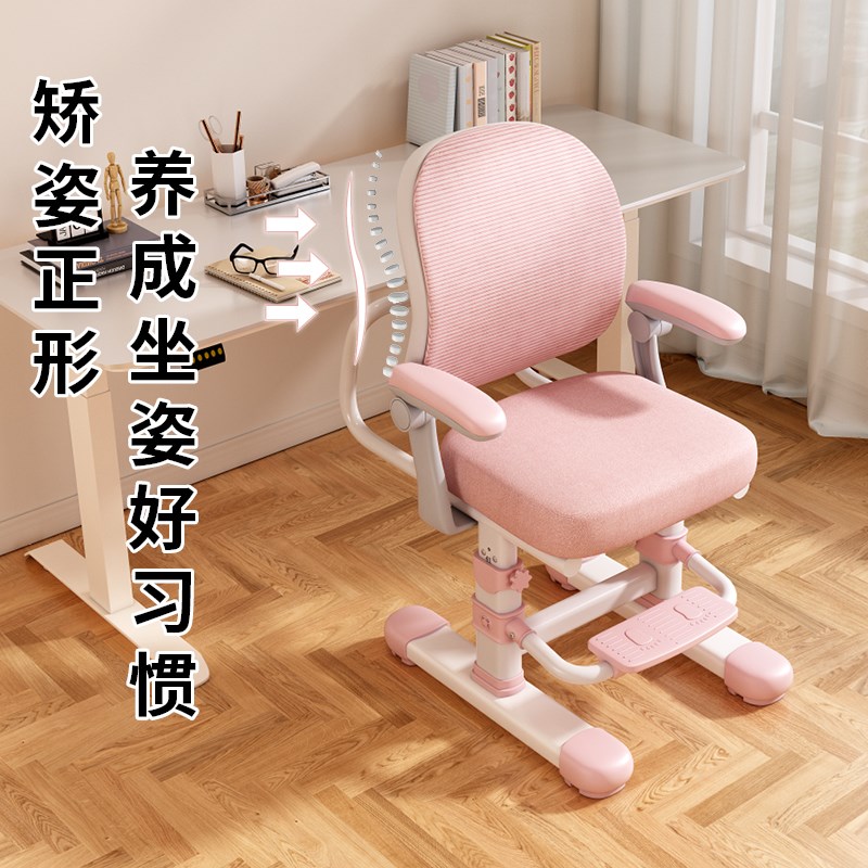 儿童学习椅可升降椅子坐姿矫正靠背座椅学生家用写字椅书桌椅凳子