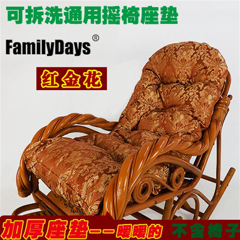可拆洗摇椅坐垫 摇摇椅垫 藤椅座垫躺椅逍遥椅垫子靠垫加厚棉垫
