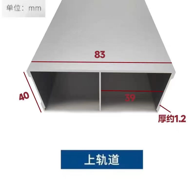 铝合金上下轨道加厚移门免开槽拉门玻璃拉门衣柜门加长款上滑轨