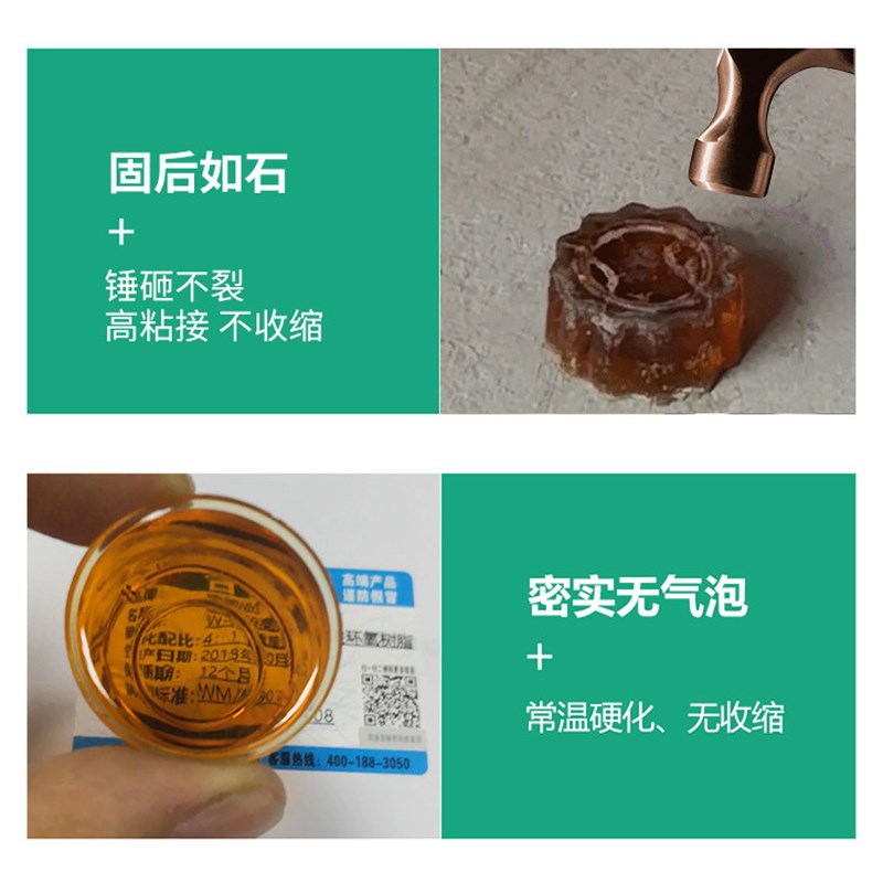 改性环氧树脂注浆液注浆液裂缝空心填充填充胶防水材料止漏剂