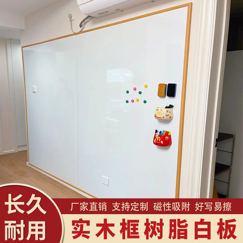 树脂珐瑯白板软木板照片墙留言板吸磁木框成品搪瓷珐瑯二合一涂鸦