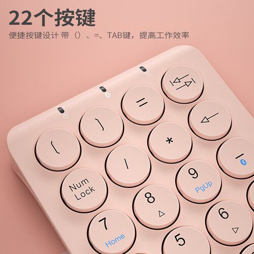 BOW无线数字小键盘 蓝牙迷你财务可爱女生便携笔电外接键盘