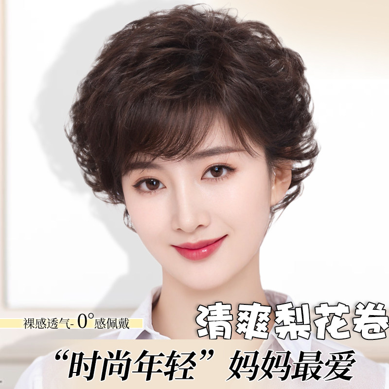 假发女全头套真人发丝真发短发全真自然中老年无痕隐形假头发卷发