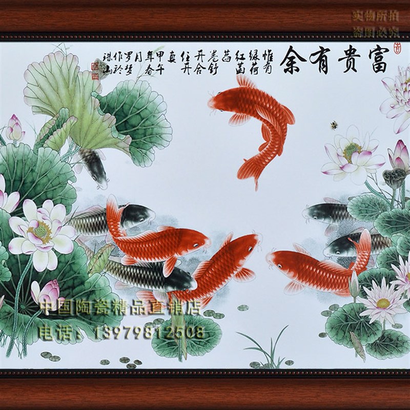 包邮瓷板画 富贵有鱼荷花客厅壁画餐厅挂画装饰画有框画中式WJ200