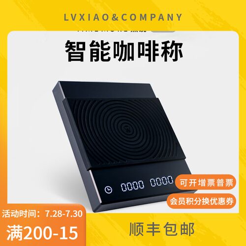 泰摩timemore 咖啡电子秤 黑镜BASIC+意式手冲豆称量重计时器厨房