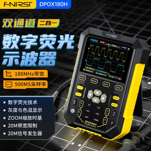 DPOX180H手持萤光数字示波器双通道二合一小型可携式仪表汽修180M