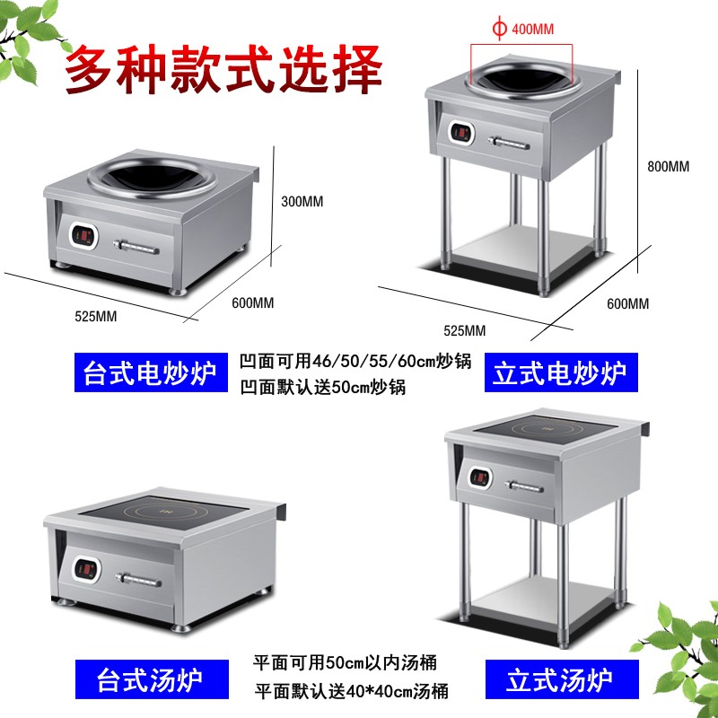 电炒炉商用电磁炉6000W大功率电灶凹面饭店爆炒8000W电磁灶台猛火