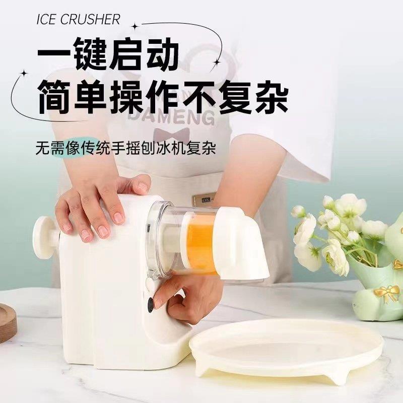 电动刨冰机家用小型冰沙机碎冰手摇器摆摊绵绵雪花手动不插电机器