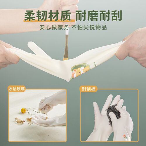 丁腈手套洗碗家务厨房耐用型橡胶乳胶家用秋冬女防水干活洗衣服刷