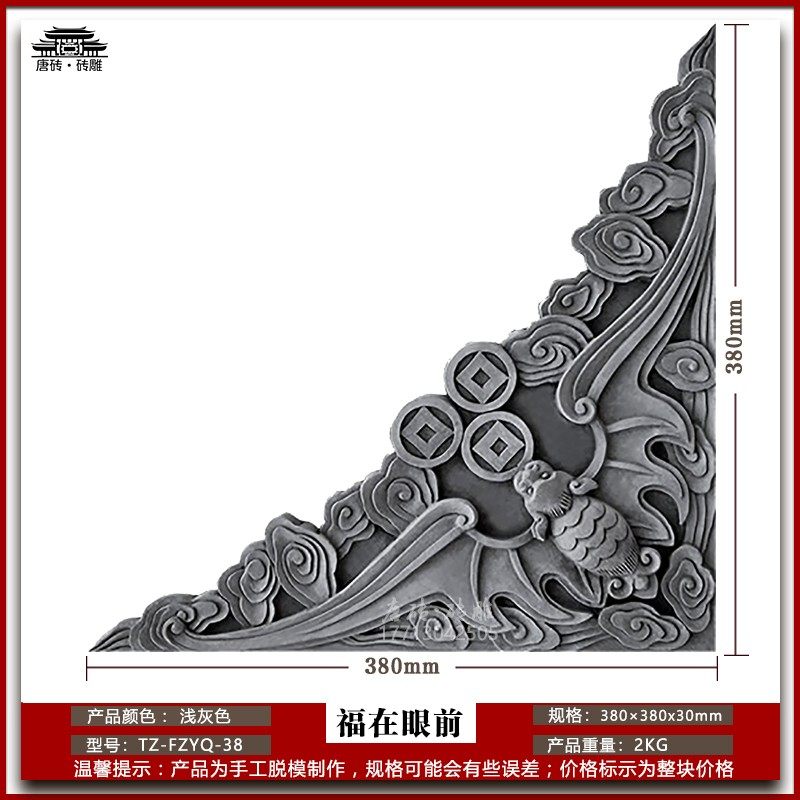 砖雕角花蝙蝠铜钱仿古中式庭院影壁墙照壁背景墙水泥墙面边角装饰