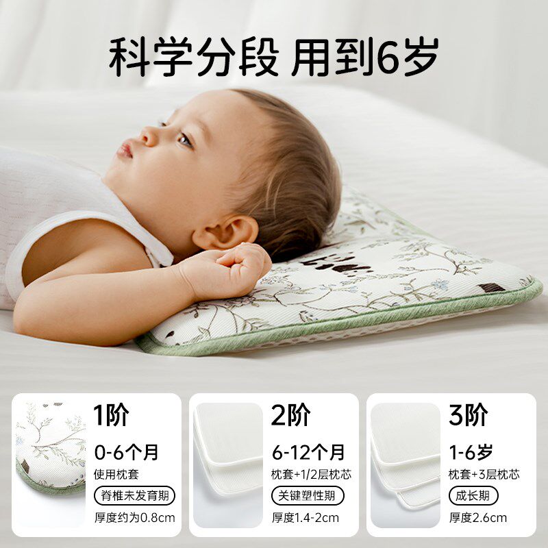 欧孕婴儿枕头0到6个月以上新生宝宝1到3岁云片枕儿童夏季冰丝凉枕