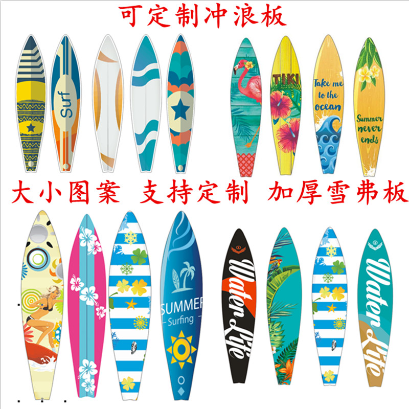 影楼创意百搭旅拍婚纱摄影道具冲浪板模型商场装饰品摆件定制帆板