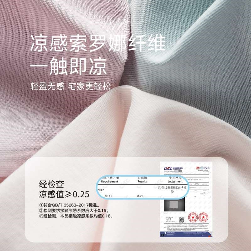 凉感索罗娜女士睡衣夏季薄款情侣家居服套装男士睡衣外穿短袖短裤