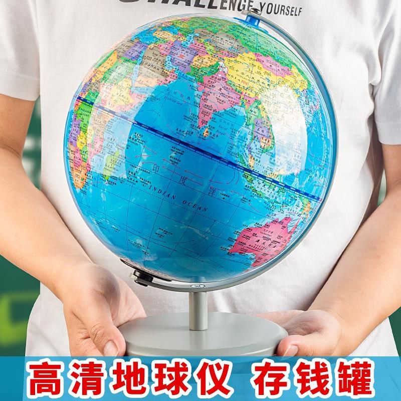 看不出来是存钱罐不显眼学生地球仪儿童只进不出大号储钱罐储蓄罐