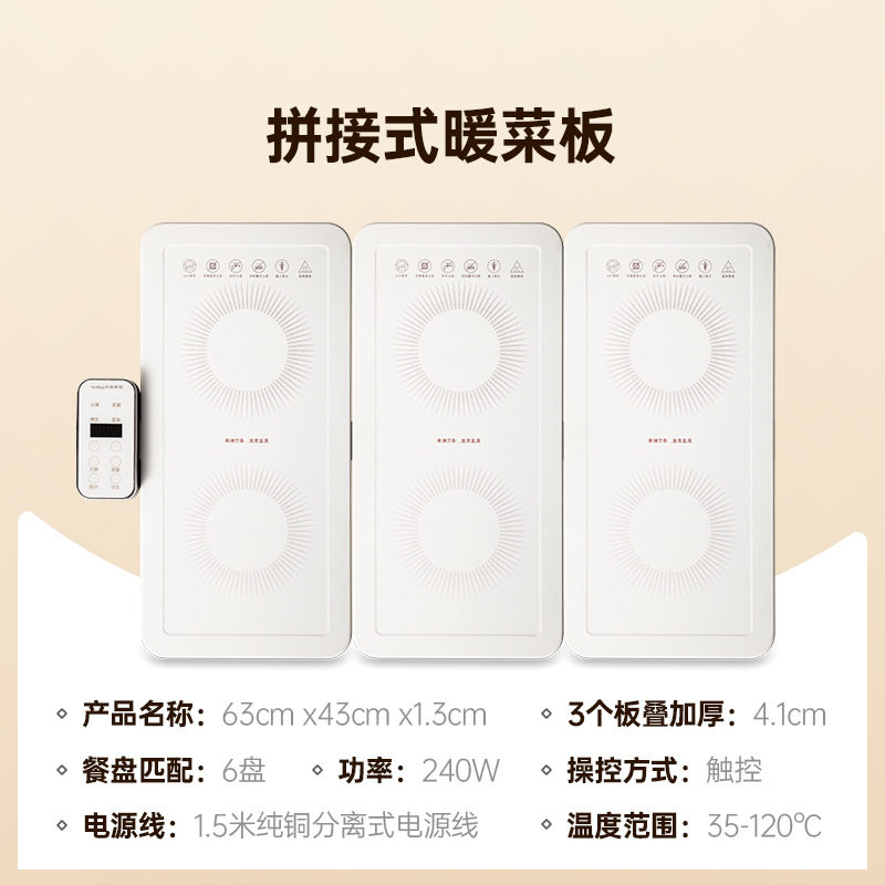 热菜板保温板家用饭菜加热折叠多功能小型智能折叠拼接饭菜加热板